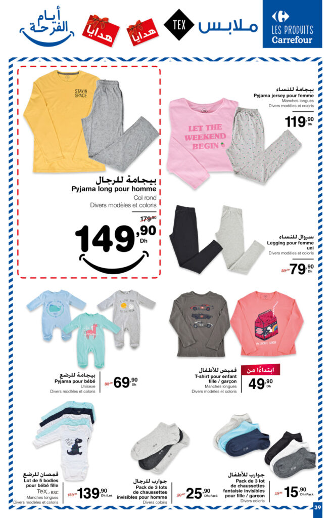 catalogue carrefour maroc mars 2022 38