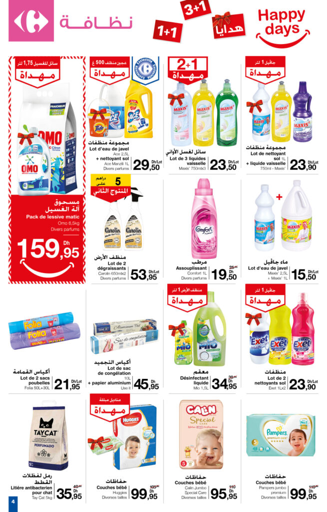 catalogue carrefour maroc mars 2022 4
