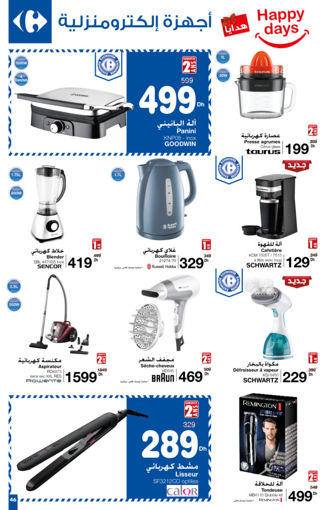 catalogue carrefour maroc mars 2022 45