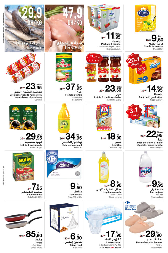 offre carrefour maroc fevrier 2022 2