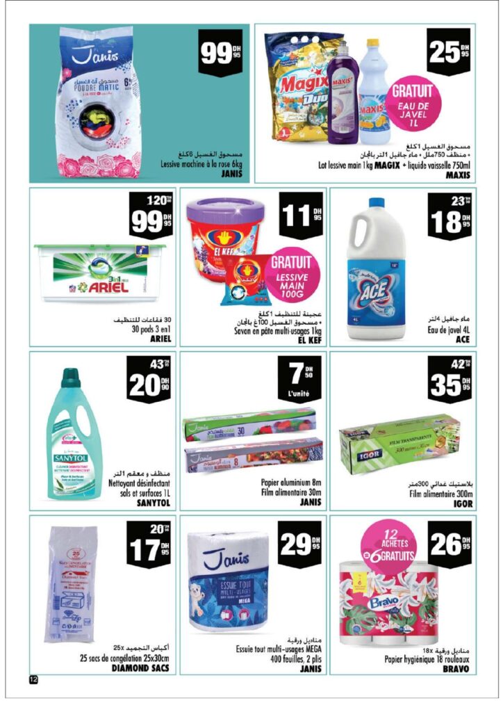CATALOGUE ASWAK ASSALAM RAMADAN 2022 page 0012 1