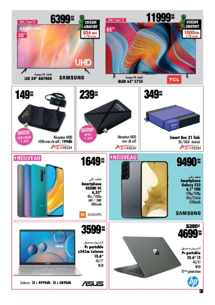 CATALOGUE ASWAK ASSALAM RAMADAN 2022 page 0021