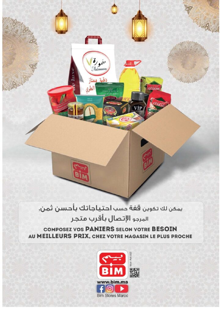 CATALOGUE BIM RAMADAN 2022 page 0002 1