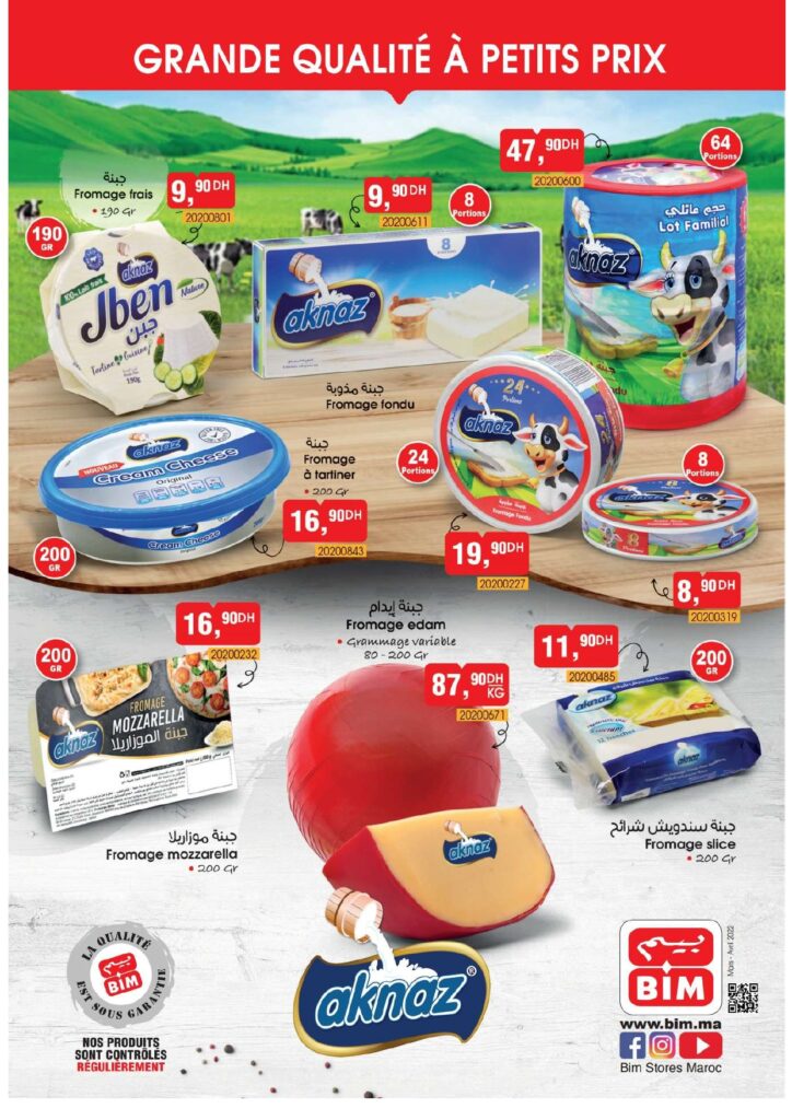 CATALOGUE BIM RAMADAN 2022 page 0017 1