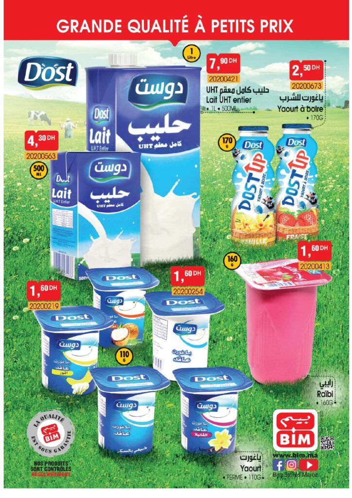 CATALOGUE BIM RAMADAN 2022 page 0018 1