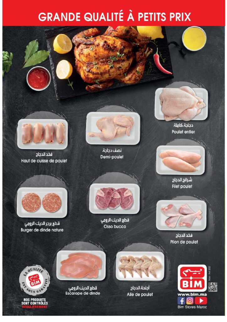 CATALOGUE BIM RAMADAN 2022 page 0021 1