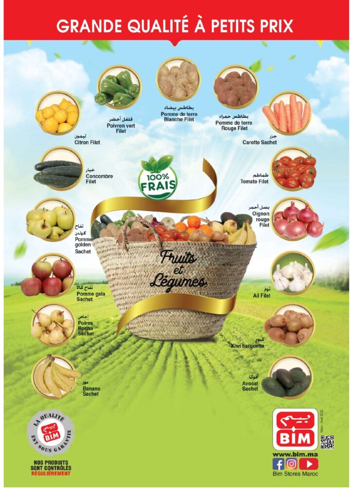 CATALOGUE BIM RAMADAN 2022 page 0022 1