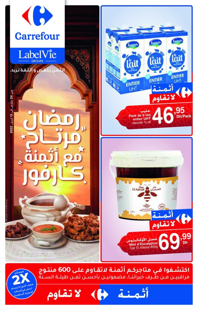CATALOGUE CARREFOUR MAROC AVRIL 2022