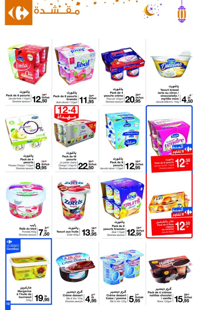 CATALOGUE CARREFOUR MAROC AVRIL 2022 12