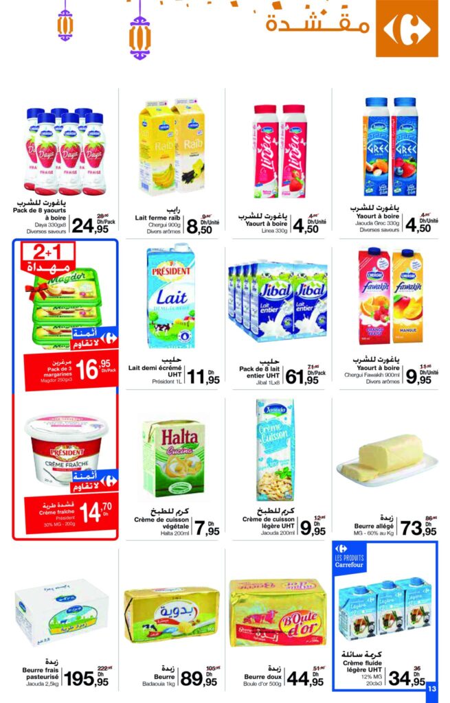 CATALOGUE CARREFOUR MAROC AVRIL 2022 13