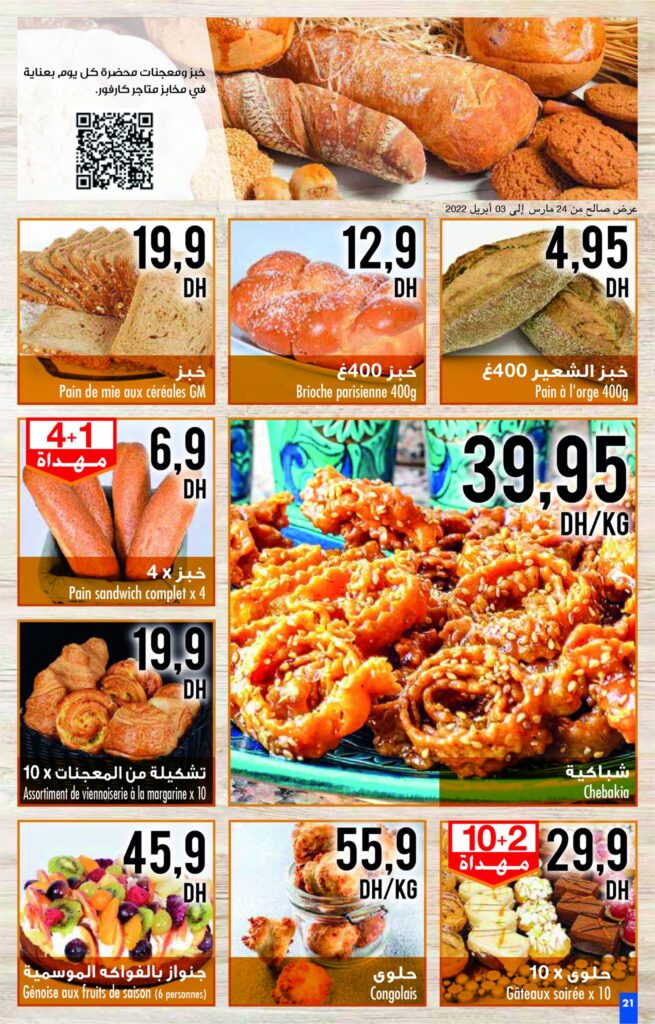 CATALOGUE CARREFOUR MAROC AVRIL 2022 21