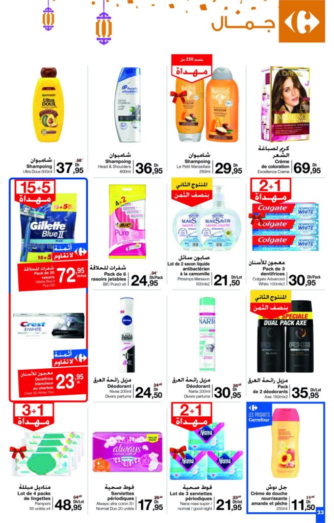 CATALOGUE CARREFOUR MAROC AVRIL 2022 23