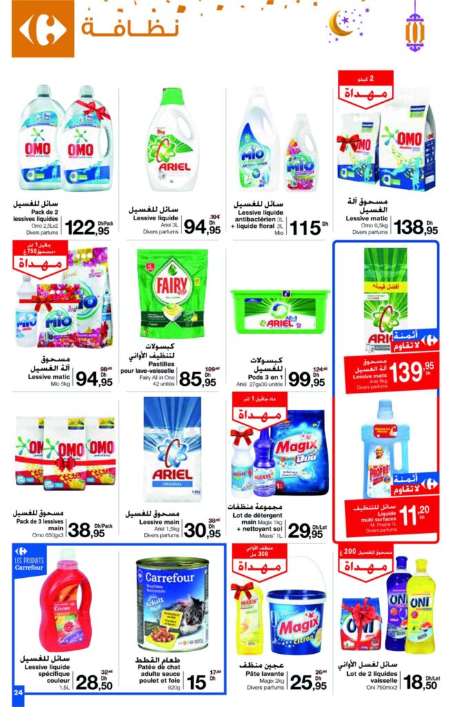 CATALOGUE CARREFOUR MAROC AVRIL 2022 24