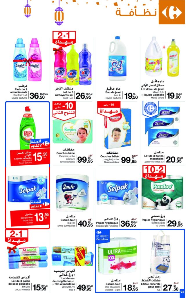 CATALOGUE CARREFOUR MAROC AVRIL 2022 25