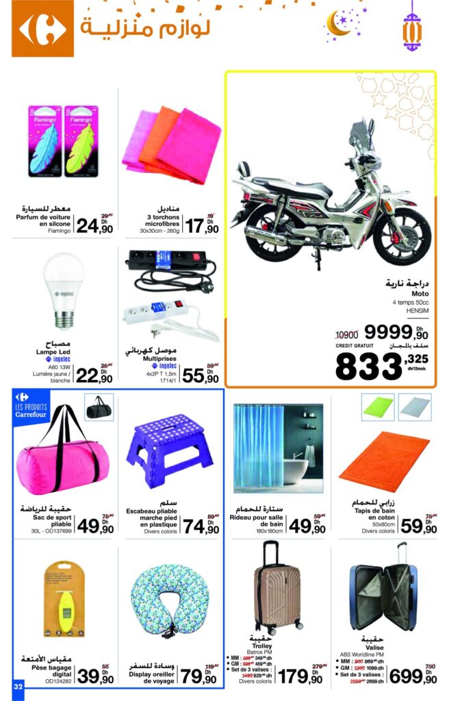 CATALOGUE CARREFOUR MAROC AVRIL 2022 32