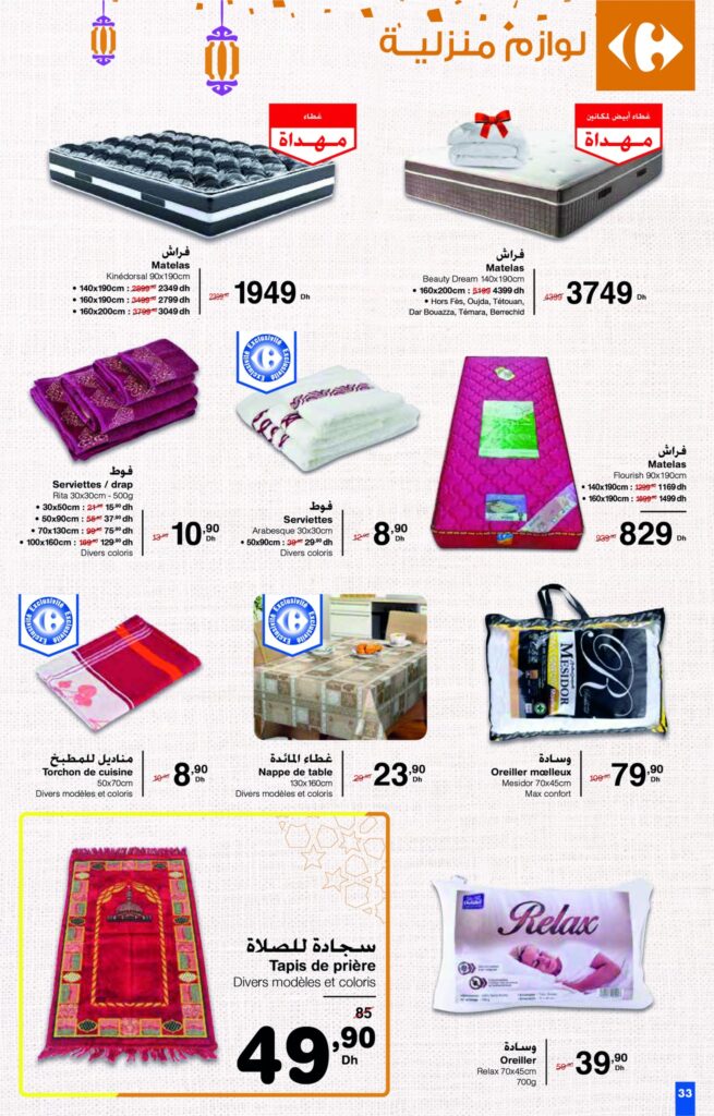 CATALOGUE CARREFOUR MAROC AVRIL 2022 33