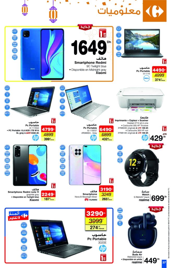 CATALOGUE CARREFOUR MAROC AVRIL 2022 37