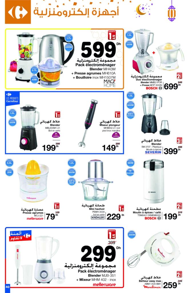 CATALOGUE CARREFOUR MAROC AVRIL 2022 40