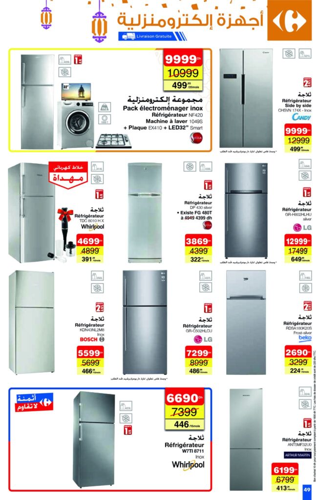 CATALOGUE CARREFOUR MAROC AVRIL 2022 48