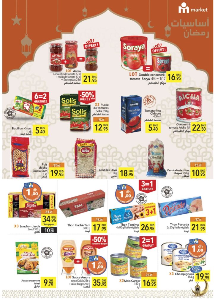 catalogue markane market ramadan 2022 page 0003