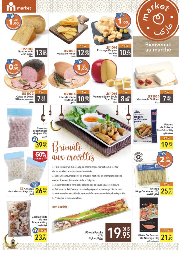 catalogue markane market ramadan 2022 page 0010