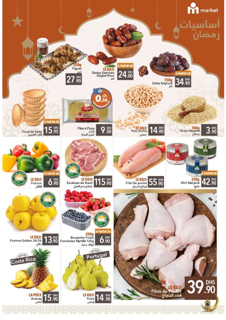 catalogue markane market ramadan 2022 page 0011