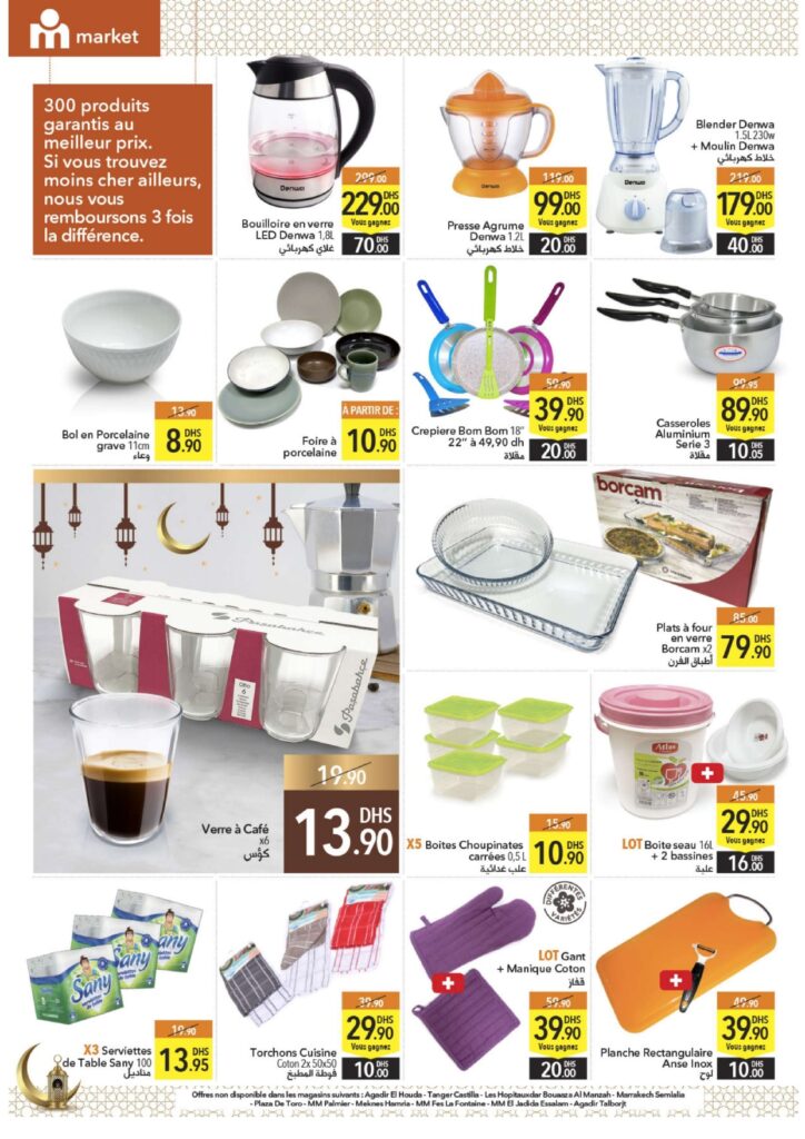 catalogue markane market ramadan 2022 page 0012