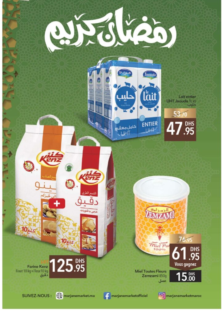 catalogue markane market ramadan 2022 page 0016