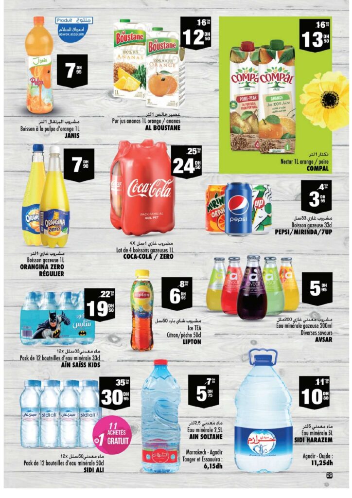 CATALOGUE ASWAK ASSALAM MAI 2022 page 0029