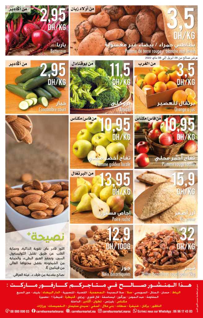 CATALOGUE CARREFOUR MARKET MAI 2022 8