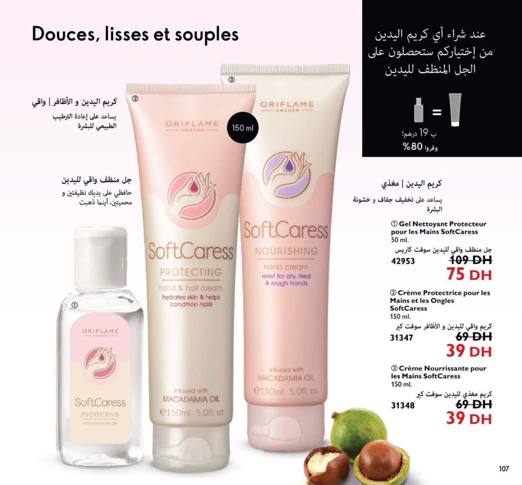 CATALOGUE ORIFLAME MAI 2022 107