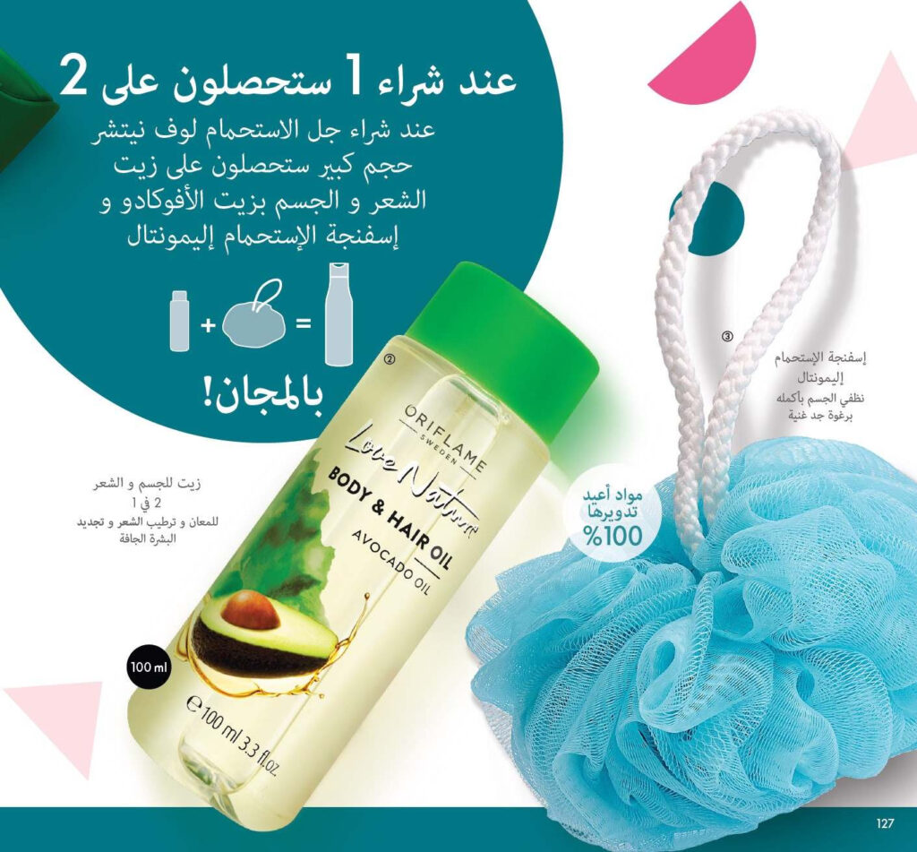 CATALOGUE ORIFLAME MAI 2022 127