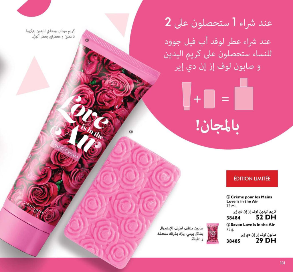 CATALOGUE ORIFLAME MAI 2022 131