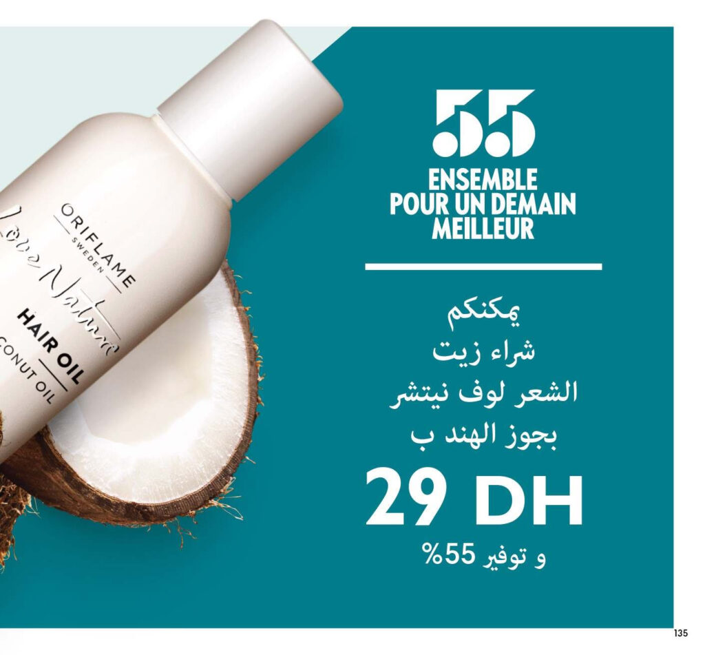 CATALOGUE ORIFLAME MAI 2022 135