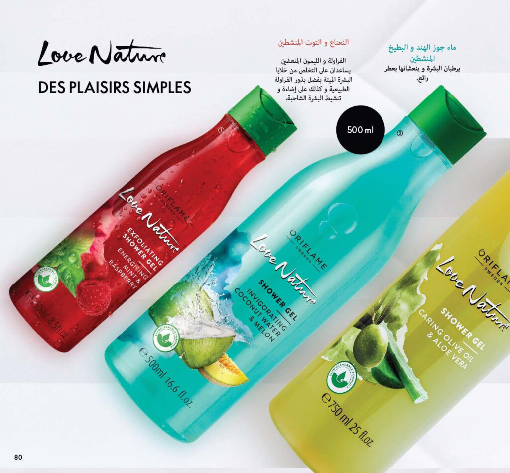 CATALOGUE ORIFLAME MAI 2022 80