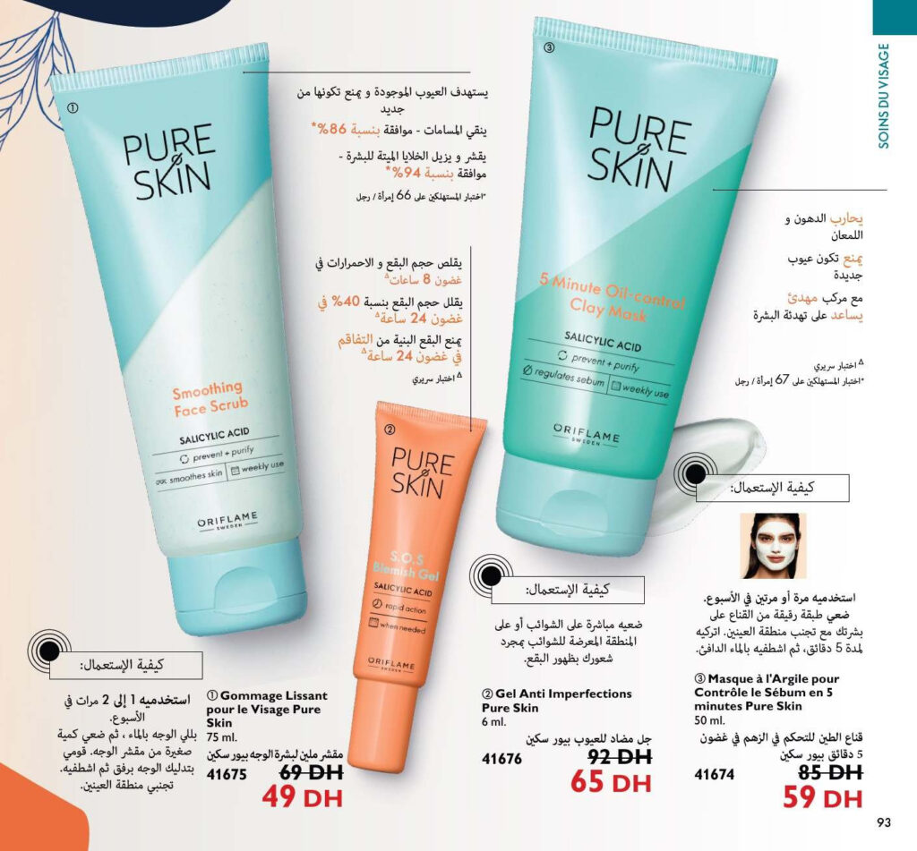 CATALOGUE ORIFLAME MAI 2022 93