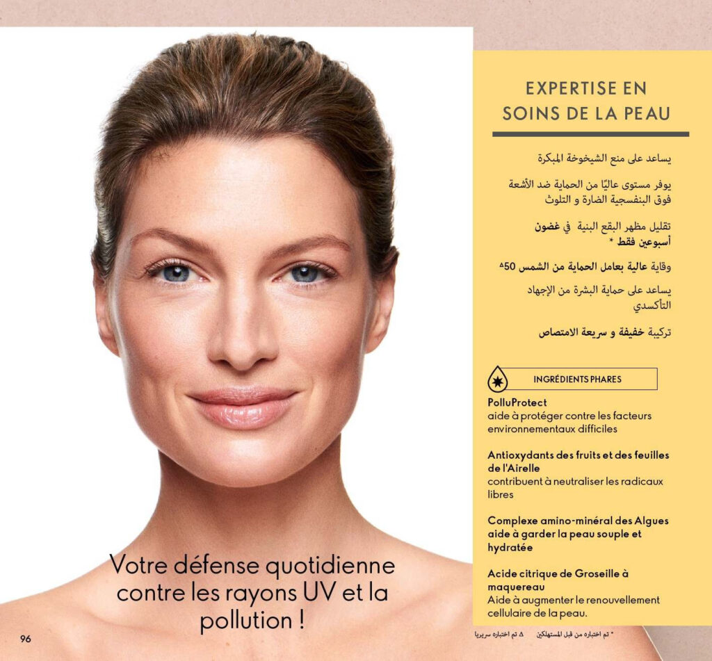 CATALOGUE ORIFLAME MAI 2022 96