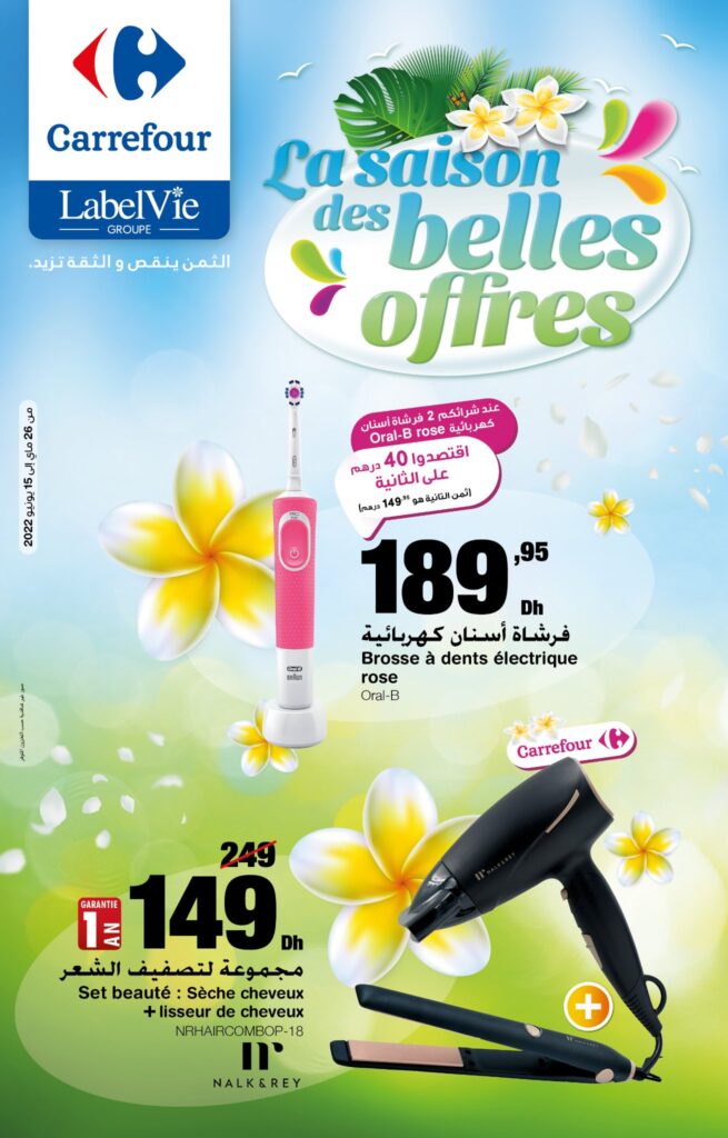 CATALOGUE CARREFOUR MAROC JUIN 2022