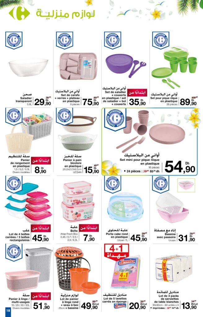 CARREFOUR MAROC JUIN 2022 18