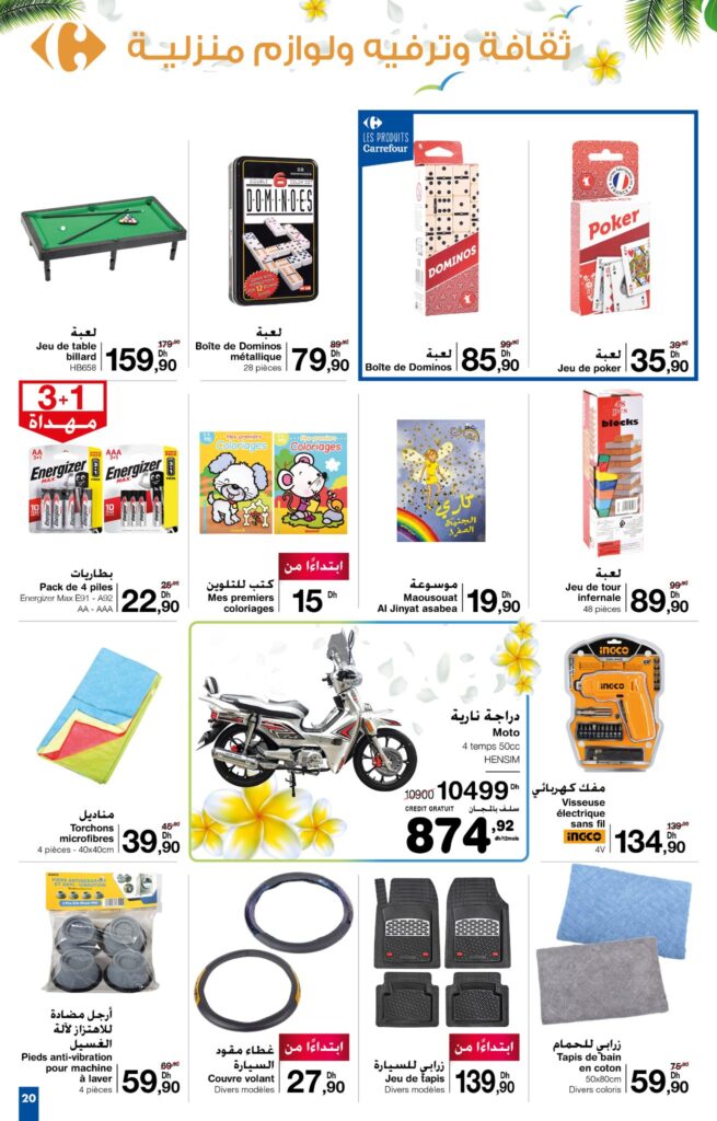 CARREFOUR MAROC JUIN 2022 20