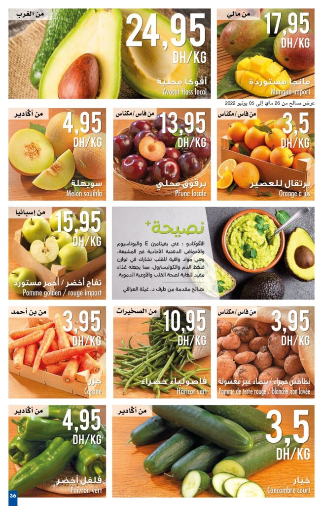 CARREFOUR MAROC JUIN 2022 36