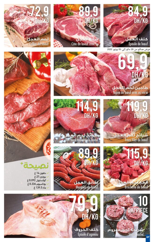 CARREFOUR MAROC JUIN 2022 37
