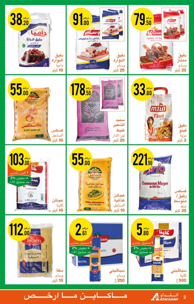 CATALOGUE ATACADAO AID ADHA 2022 2