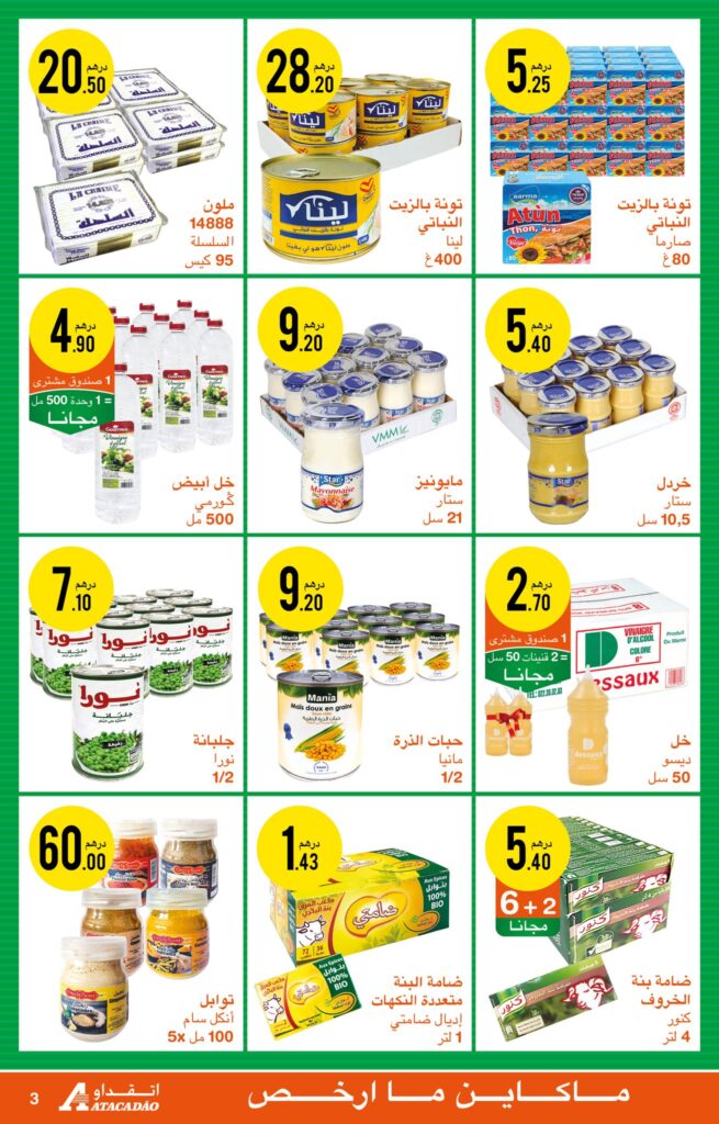CATALOGUE ATACADAO AID ADHA 2022 3