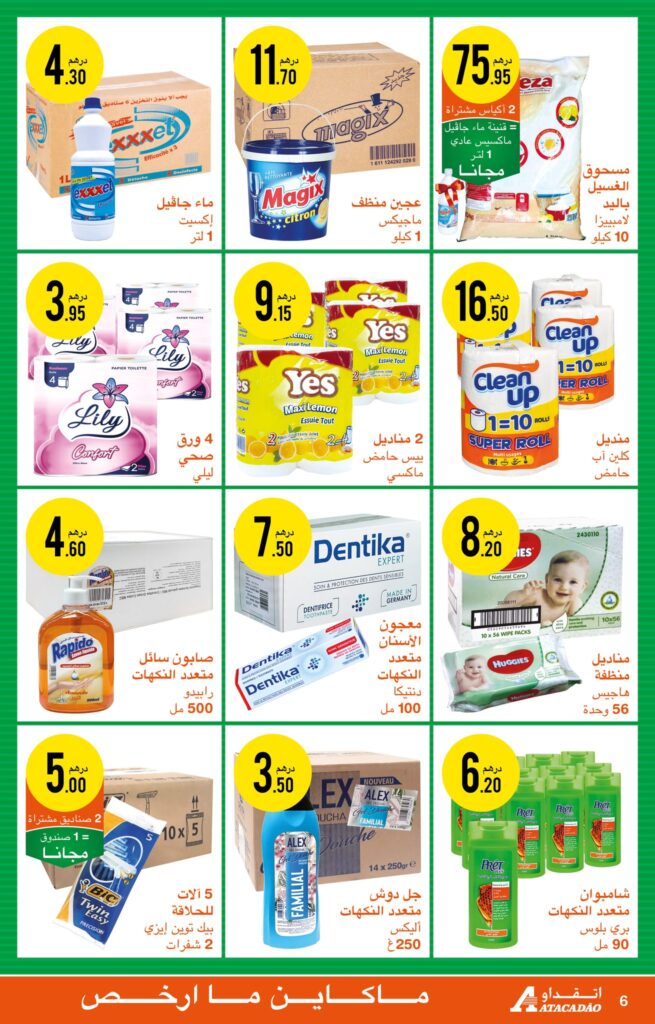 CATALOGUE ATACADAO AID ADHA 2022 6