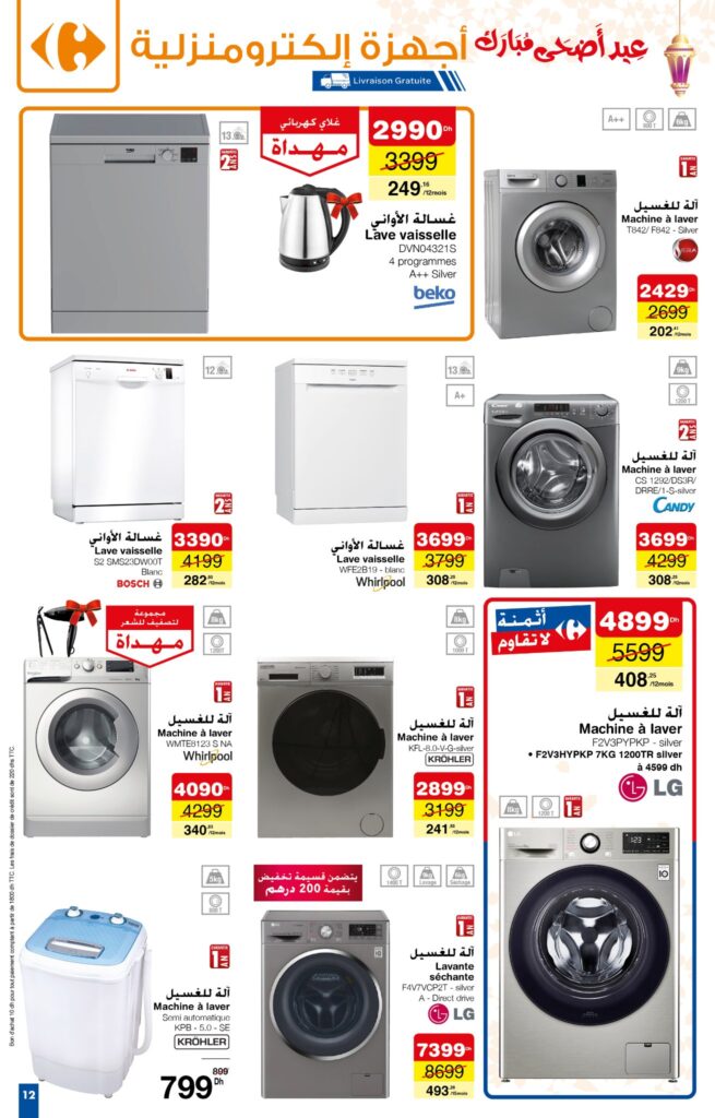 CATALOGUE CARREFOUR MARIC AID AL ADHA 2022 12