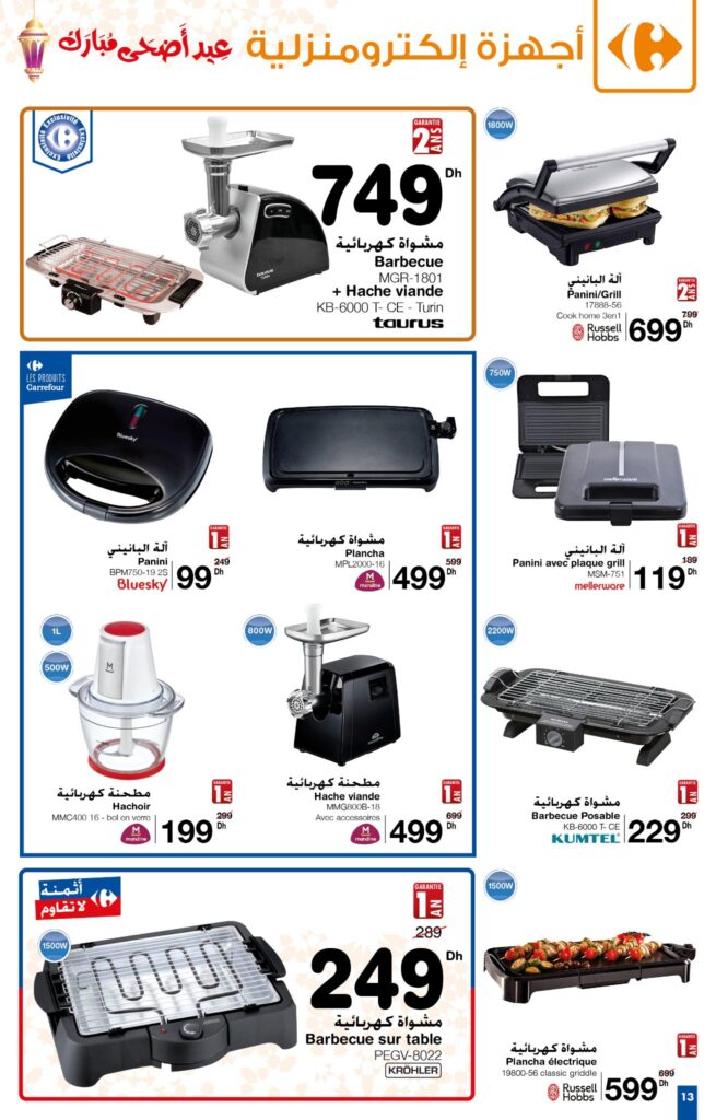 CATALOGUE CARREFOUR MARIC AID AL ADHA 2022 13