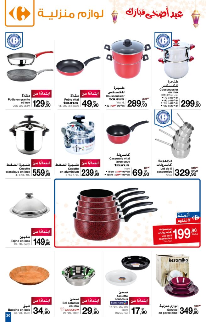 CATALOGUE CARREFOUR MARIC AID AL ADHA 2022 20