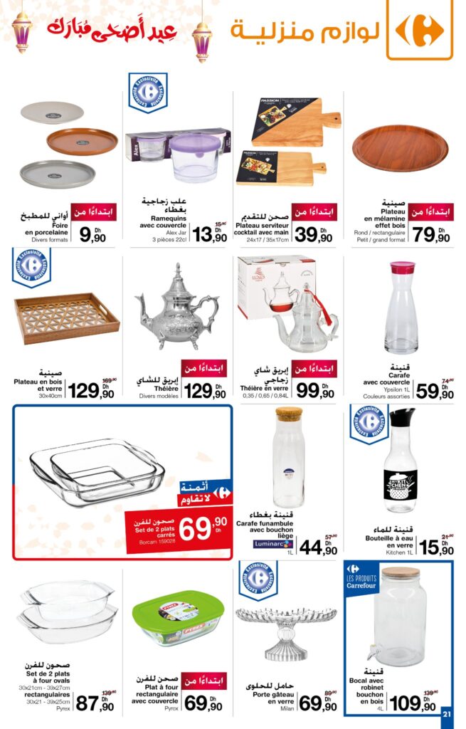 CATALOGUE CARREFOUR MARIC AID AL ADHA 2022 21
