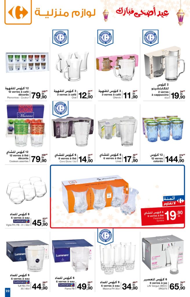 CATALOGUE CARREFOUR MARIC AID AL ADHA 2022 22